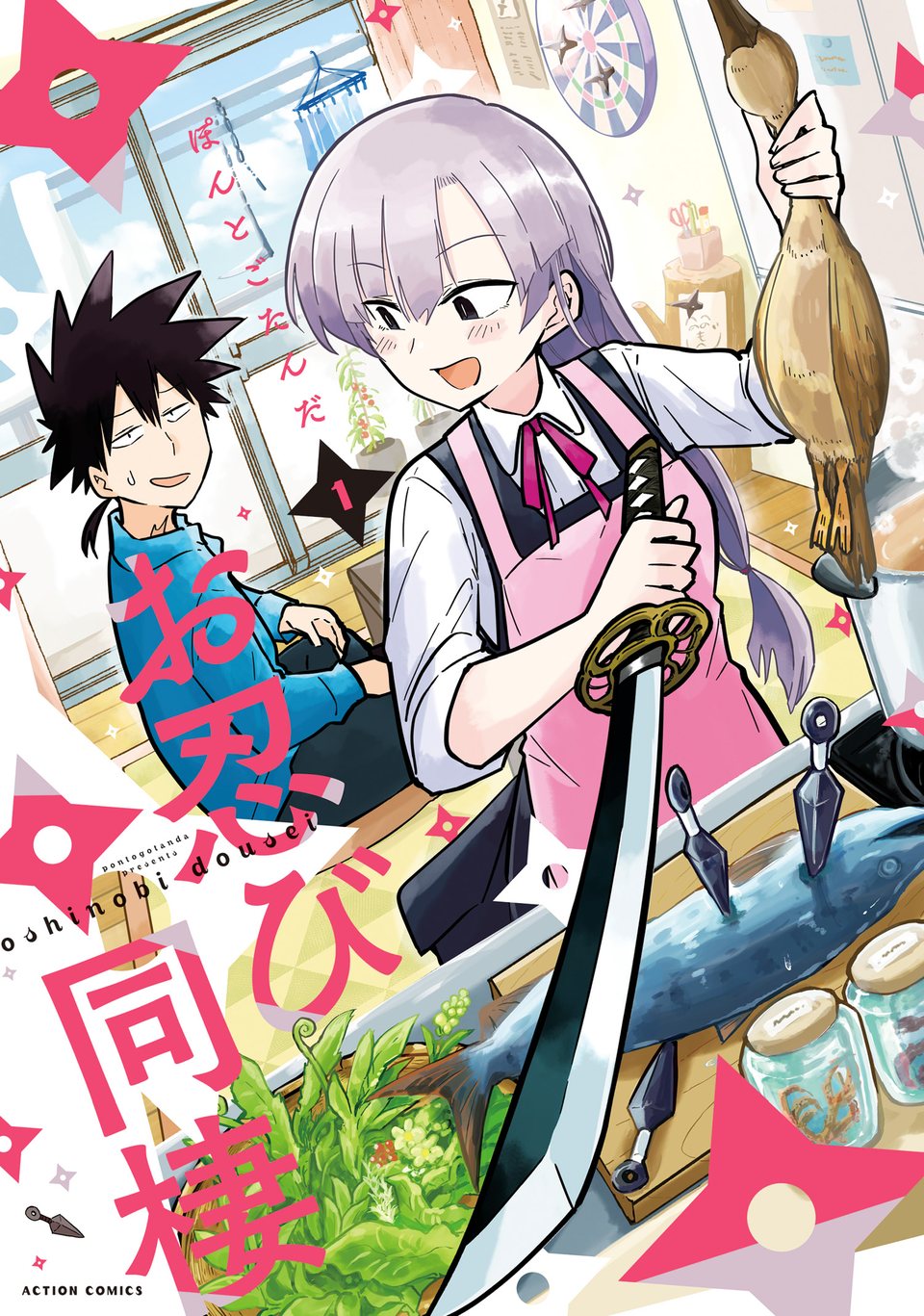 Oshinobi Dousei Vol. 1